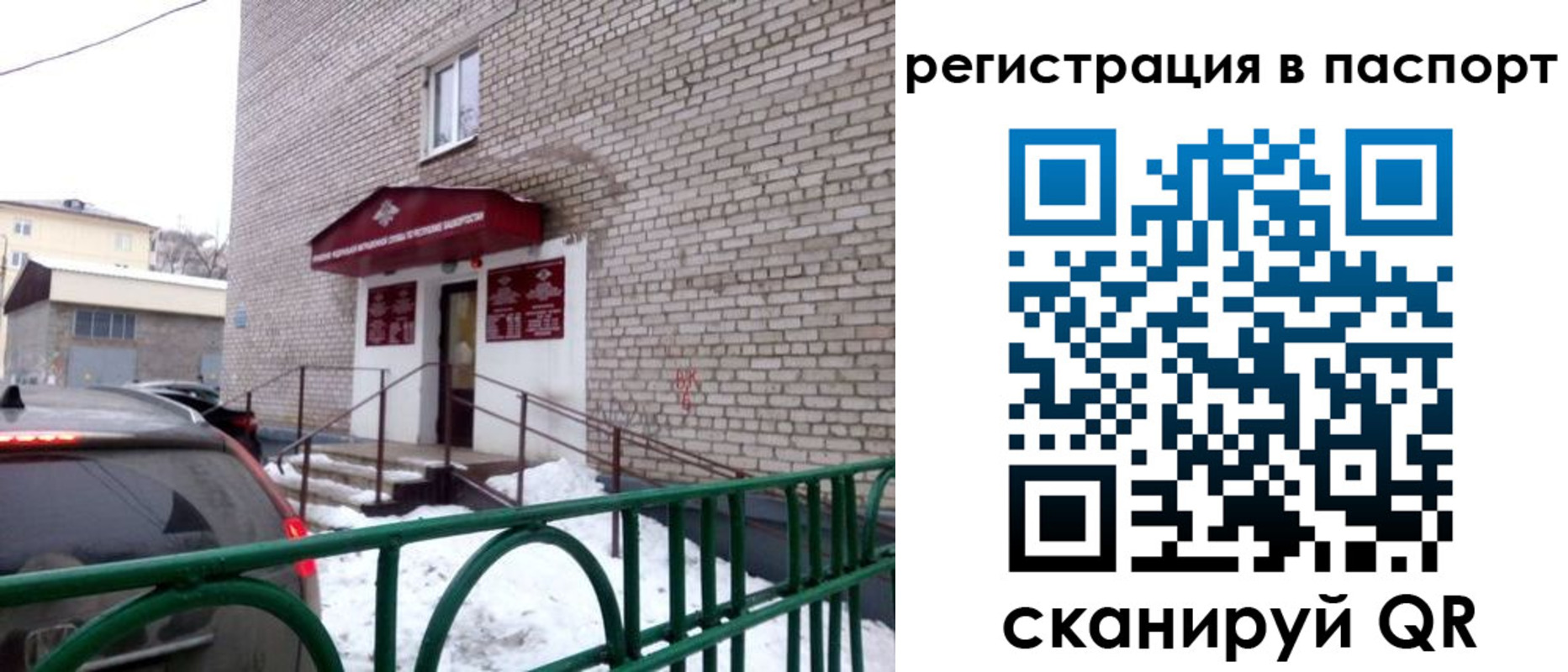 временная регистрация поиск в Карталах