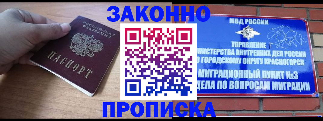 временная регистрация адрес в Карталах