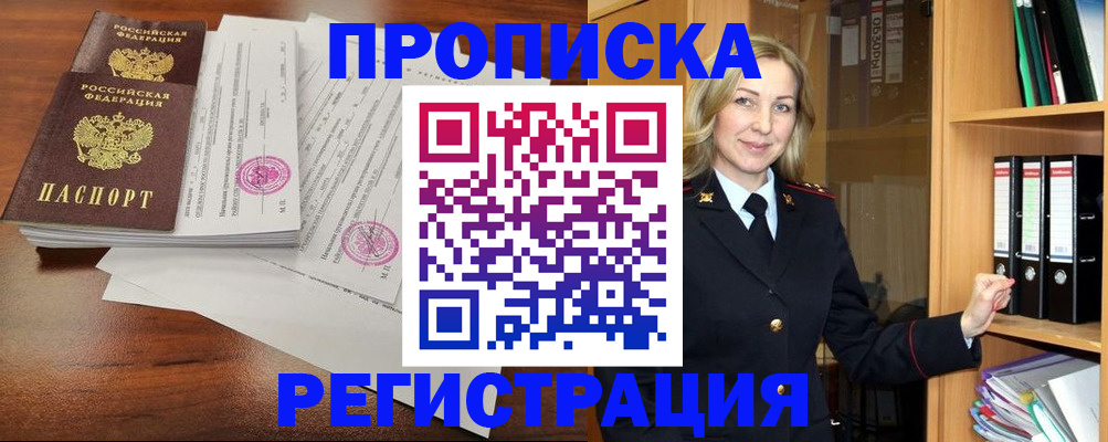 временная регистрация в Карталах