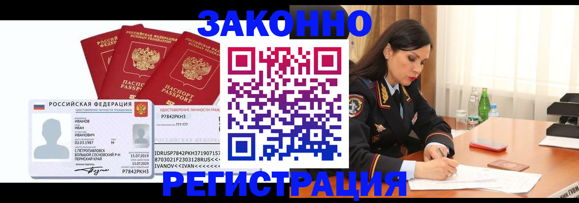 временная регистрация адрес в Карталах