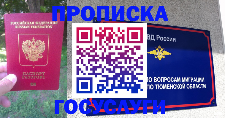прописка для кредита в Карталах