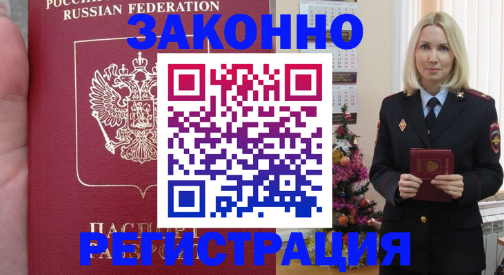 временная регистрация гарантия в Карталах