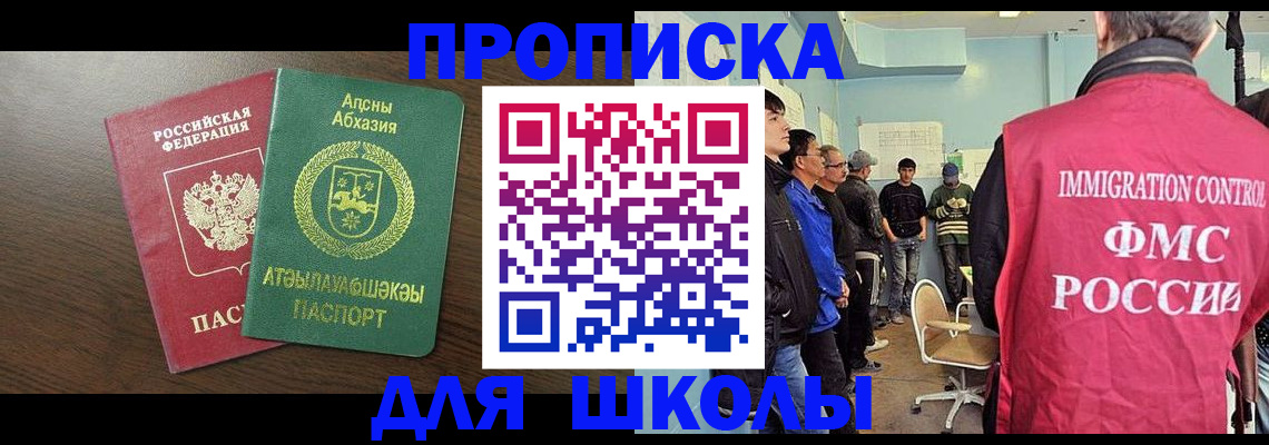 купить прописку в Карталах