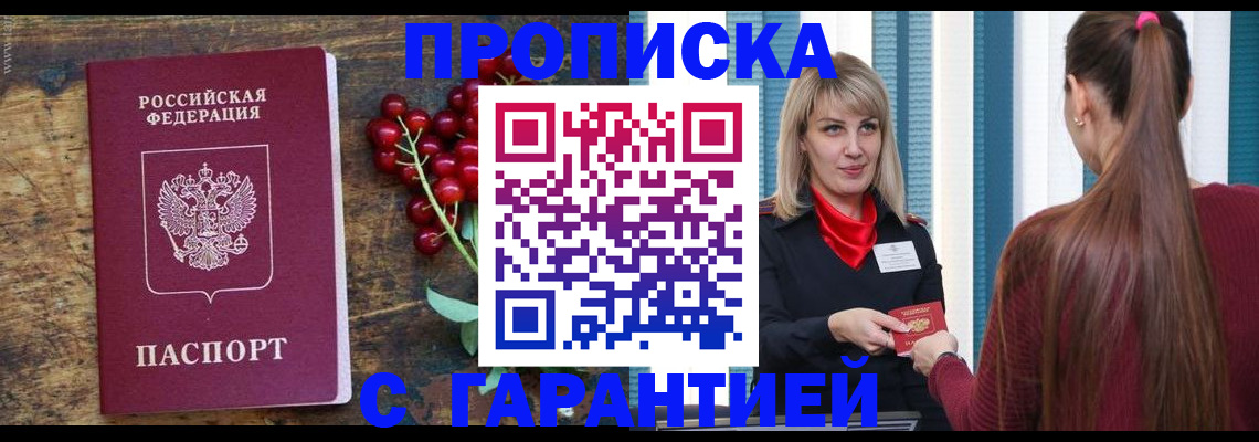 временная регистрация для школы в Карталах