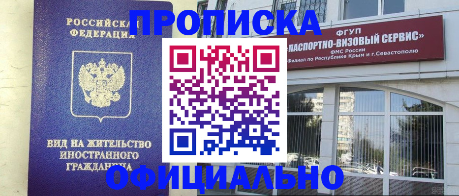 временная регистрация недорого в Карталах